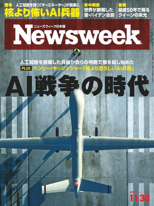 Title details for ニューズウィーク日本版　Newsweek Japan by CCC Media House Co., Ltd. - Available